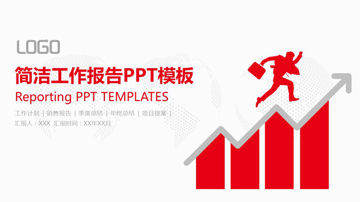 红色简洁工作报告PPT模板