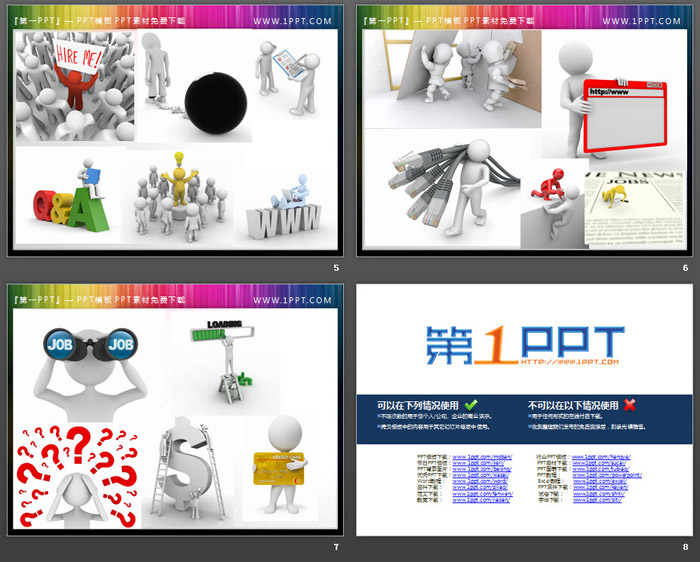 30张IT互联网主题3D立体白色小人PPT素材