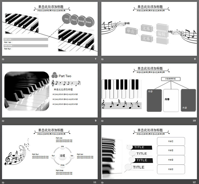 五线谱音符背景的音乐课PPT课件模板