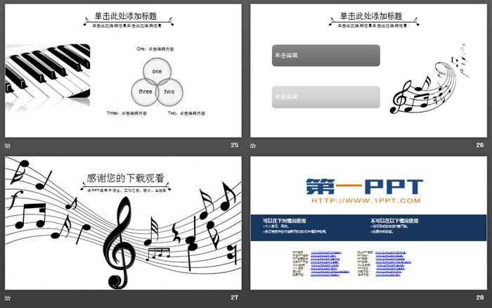 五线谱音符背景的音乐课PPT课件模板