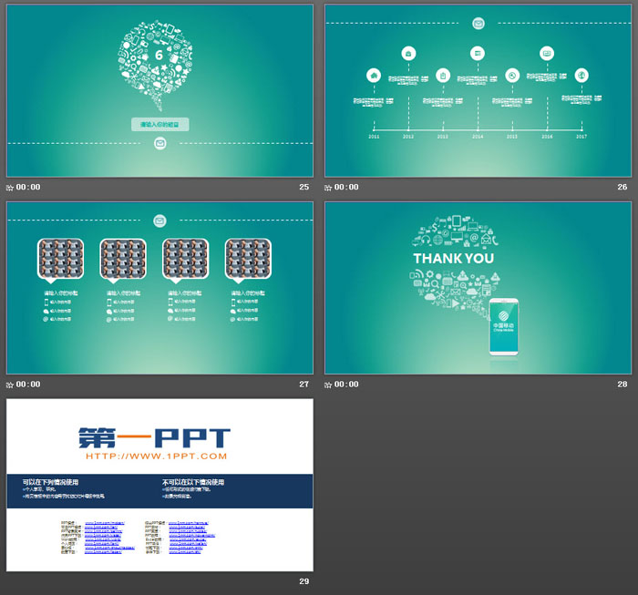 绿色iOS风格中国移动公司PPT模板