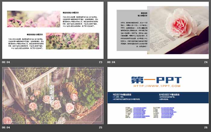 清新植物背景的图片排版设计PPT模板
