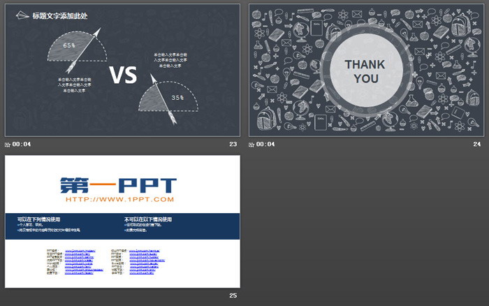 灰色手绘教学图标背景的教育行业PPT模板
