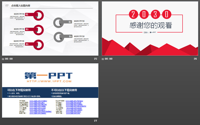 红色简洁多边形背景新年工作计划PPT模板