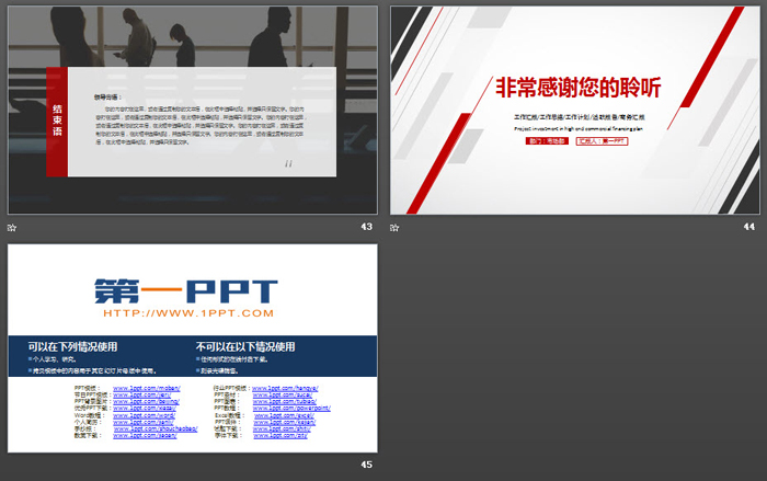 简洁红灰线条背景的工作报告PPT模板