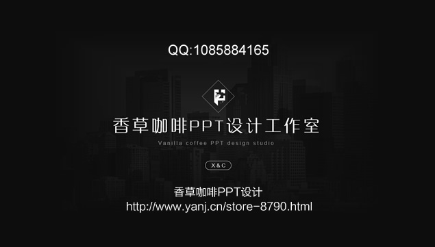 黑白极简扁平化时尚风公司介绍商务宣传通用ppt模板