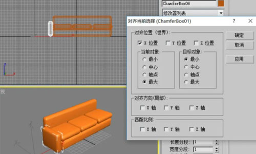3dmax如何创建沙发模型