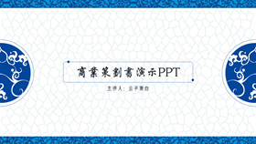 简洁蓝色马赛克方块背景通用商务PPT模板