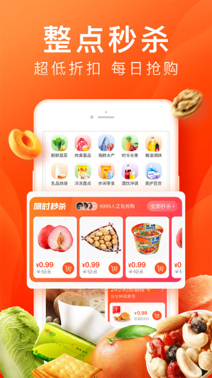 橙心优选app下载苹果