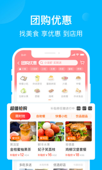 饿了么app下载送餐版