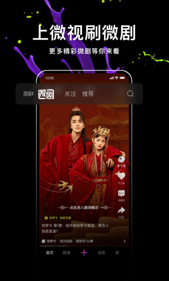 腾讯微视app官方下载