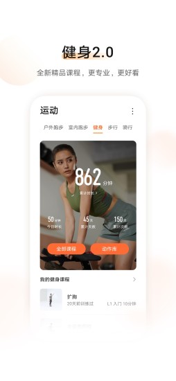 华为运动健康安卓手机版官方免费下载