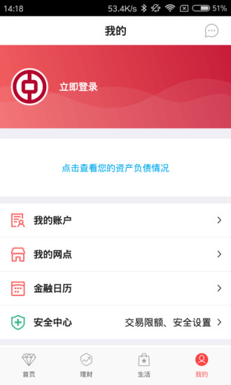 中国银行手机银行最新版本官方下载
