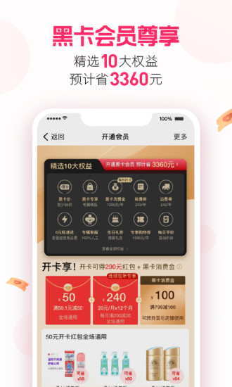 考拉海购app官方下载