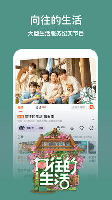 芒果TV破解版app
