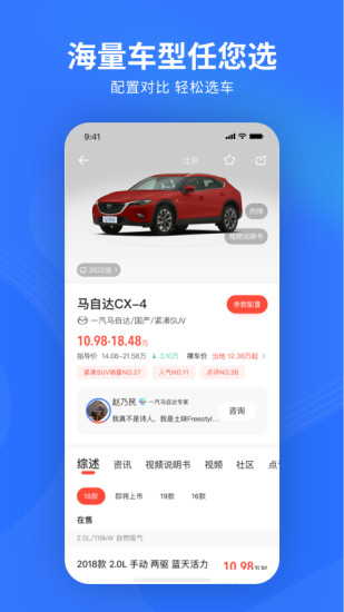 易车官方app