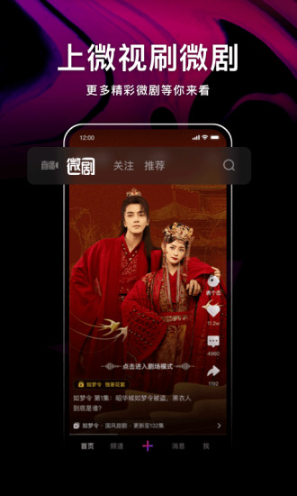 腾讯微视app最新版