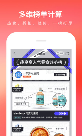 京东app官方免费