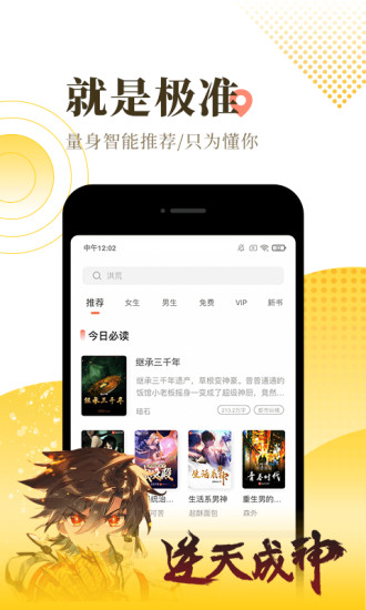 宜搜小说appv3.0.0