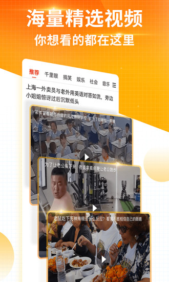 搜狐新闻官方app