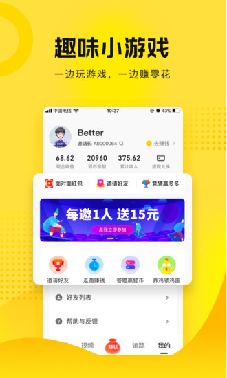搜狐资讯app老版本