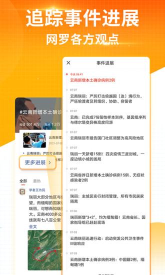 搜狐新闻app2020