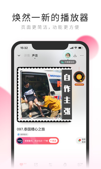 荔枝app最新版本下载