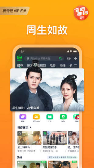 爱奇艺app官方最新版
