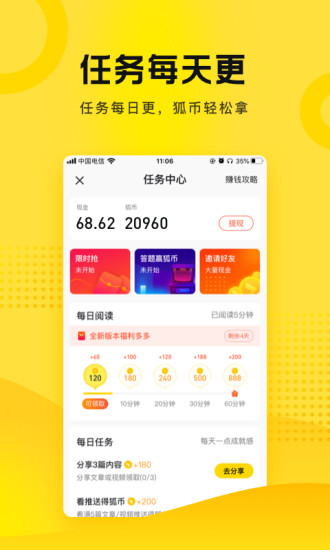 搜狐资讯app老版本官方下载