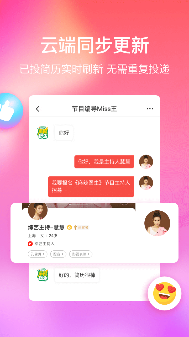 红演圈app