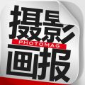 中文摄影杂志app