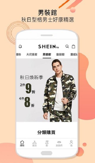 shein跨境电商平台ios版