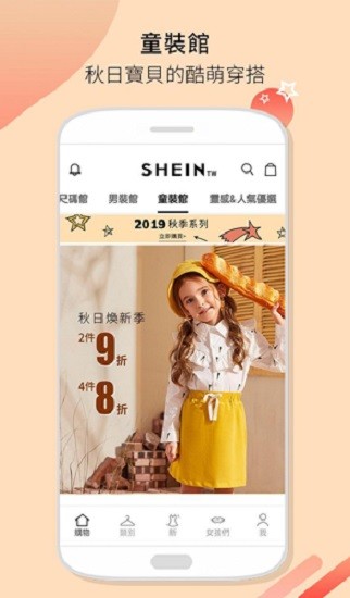 shein跨境电商平台ios版