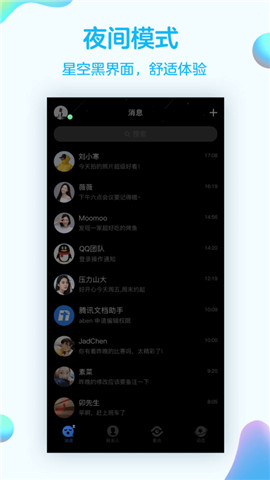 qq8.0.7.4060腾讯app