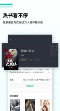 随梦小说安卓版下载_随梦小说app免费下载