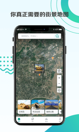 3D卫星街景地图最新版安卓版