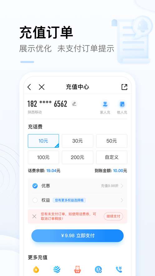 中国移动免费安装安卓版