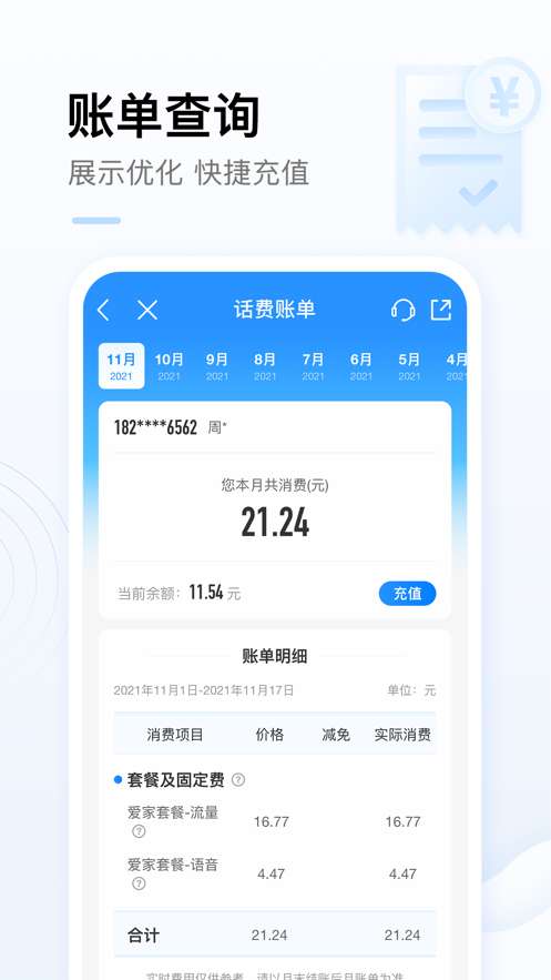 中国移动免费安装安卓版