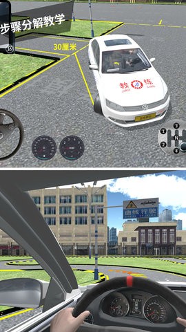 驾考模拟3D练车软件破解版安卓版