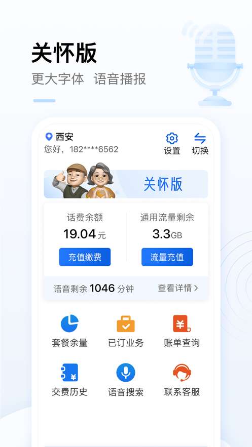 中国移动安装安卓版