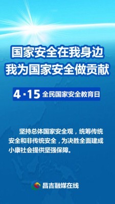 昌吉融媒在线安卓版1.3.1