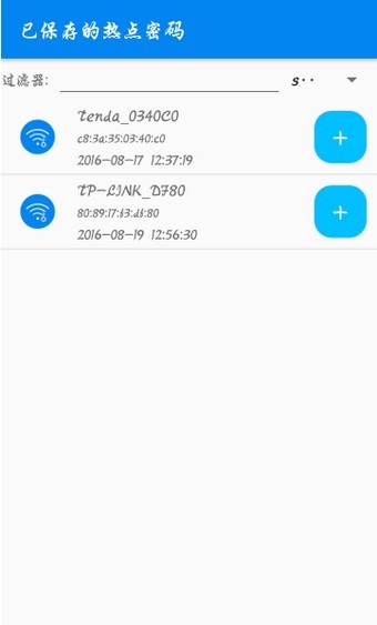 魅影wifi安卓版1.51