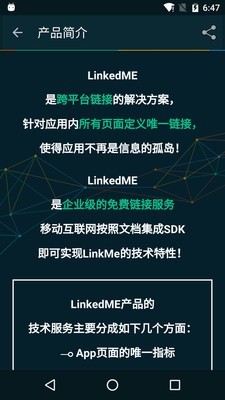 LinkedME安卓版