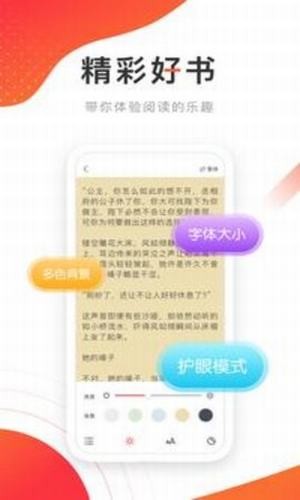飞天小说安卓版1.0.12