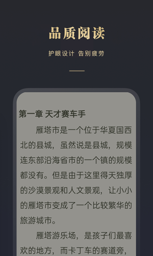 阅舟免费小说安卓版1.0.2