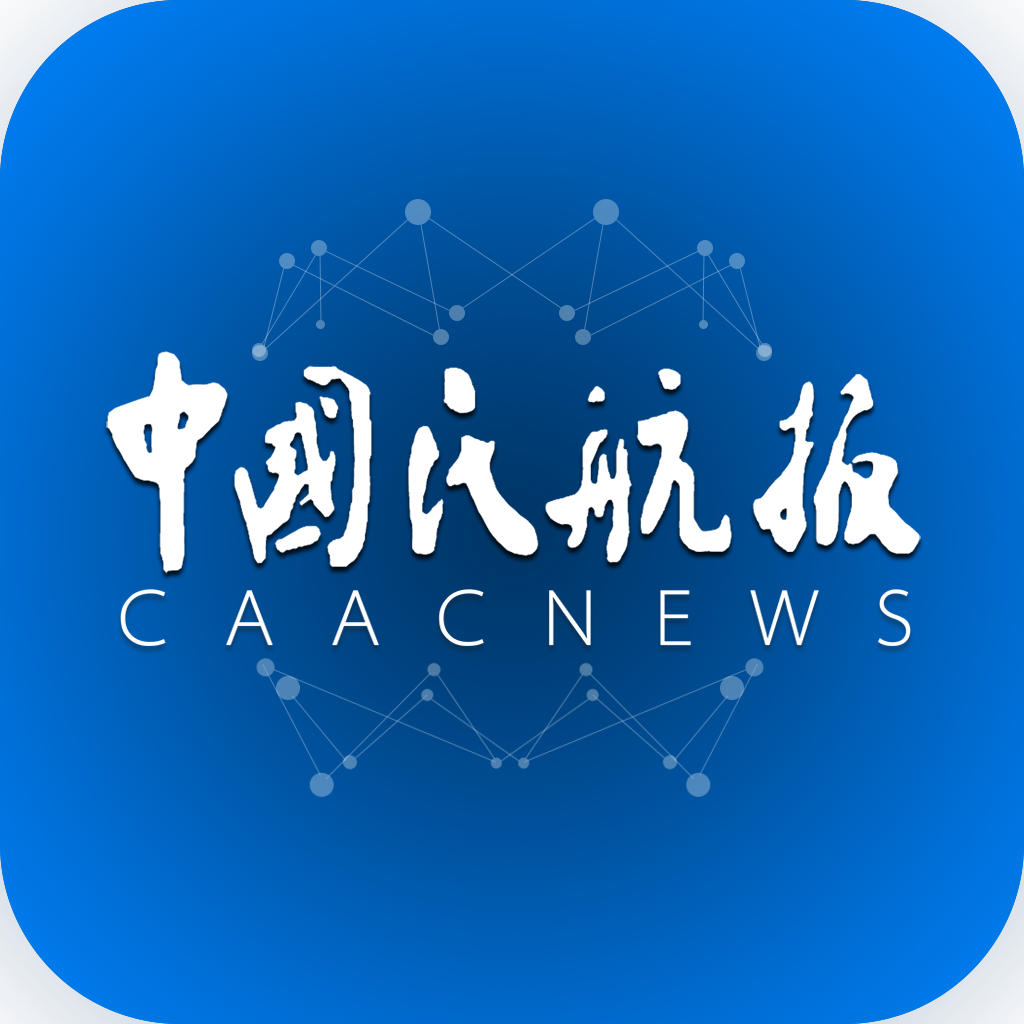 中国民航报安卓版1.6.2