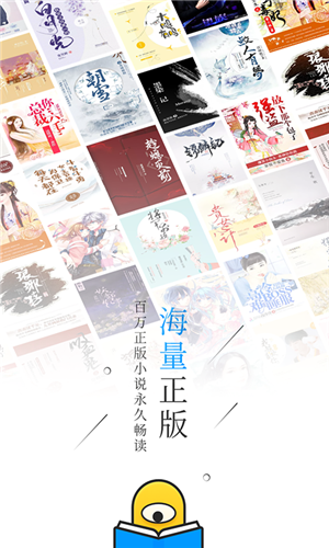 惠小说安卓版1.0.0.0
