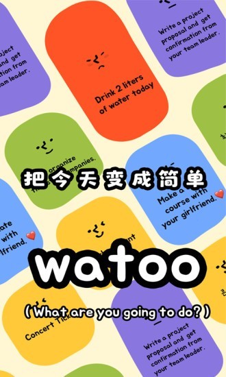Watoo安卓版