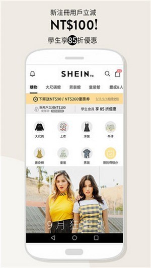 SHEIN安卓版7.2.0