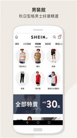 SHEIN安卓版7.2.0